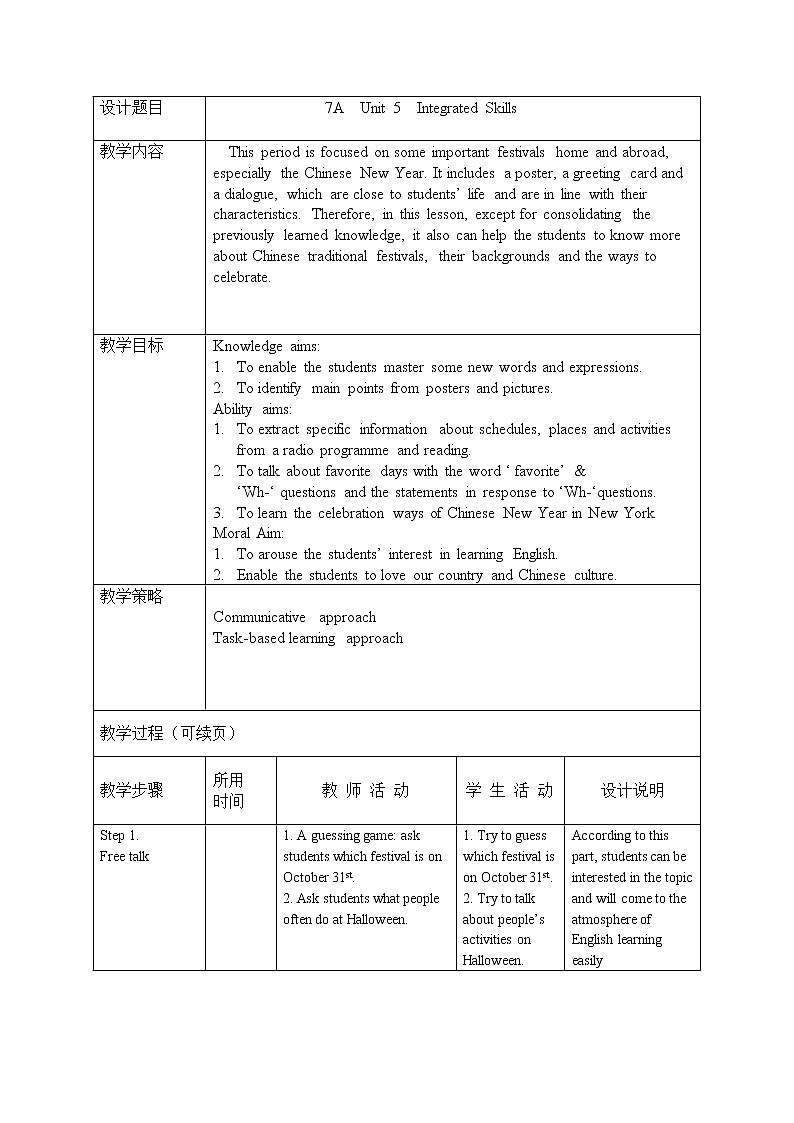 牛津译林版七上英语 7A Unit 5 Integrated skills课件+教案01