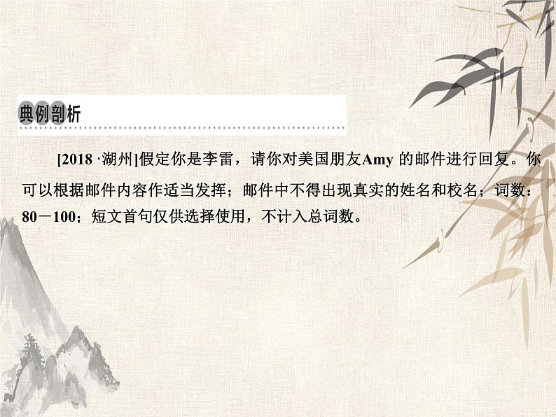 2021届宁波中考英语复习常考话题写作课件:话题3 兴趣爱好 (共24张PPT)第3页