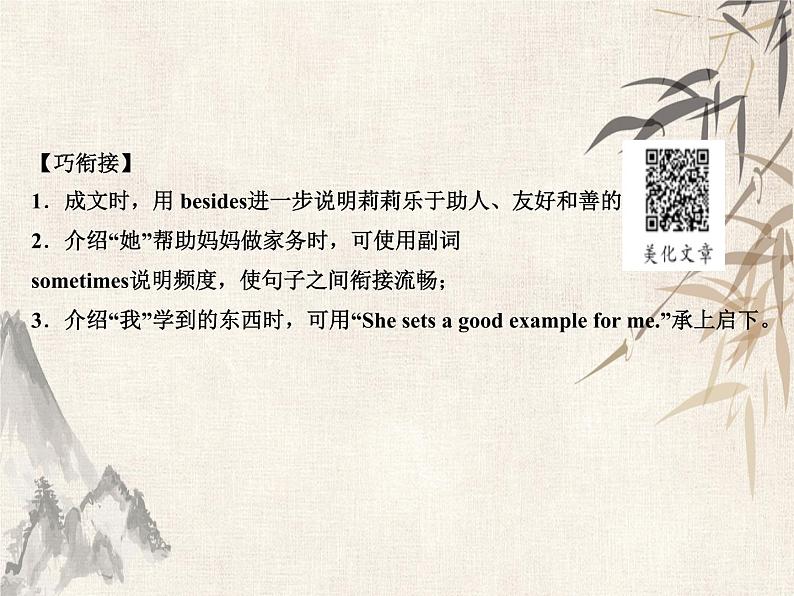 2021届宁波中考英语复习常考话题写作课件:话题1 个人情况 (共28张PPT)第7页