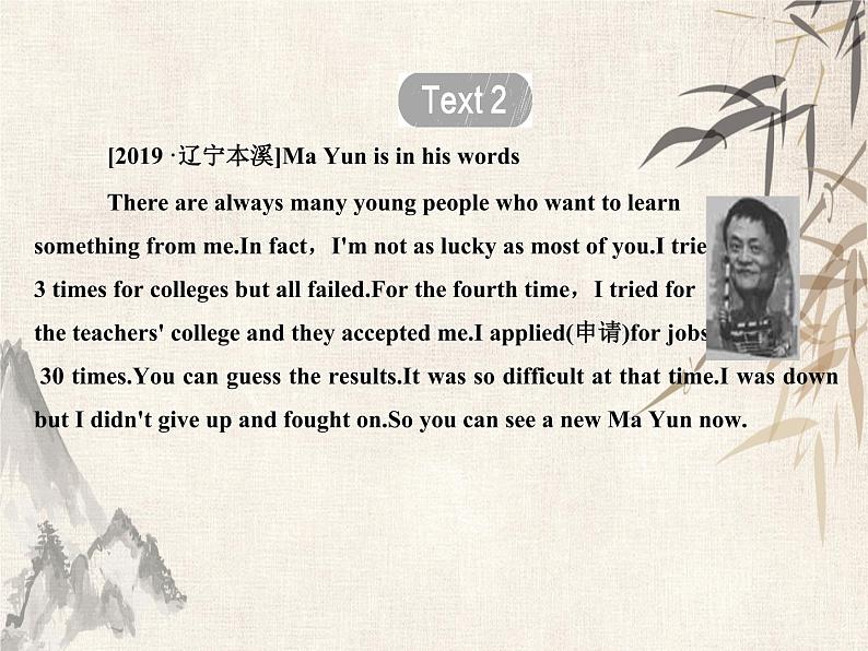 2021届中考英语(丽水版)复习特色题型专练课件:第二篇 任务型阅读强化练 (共66张PPT)第5页