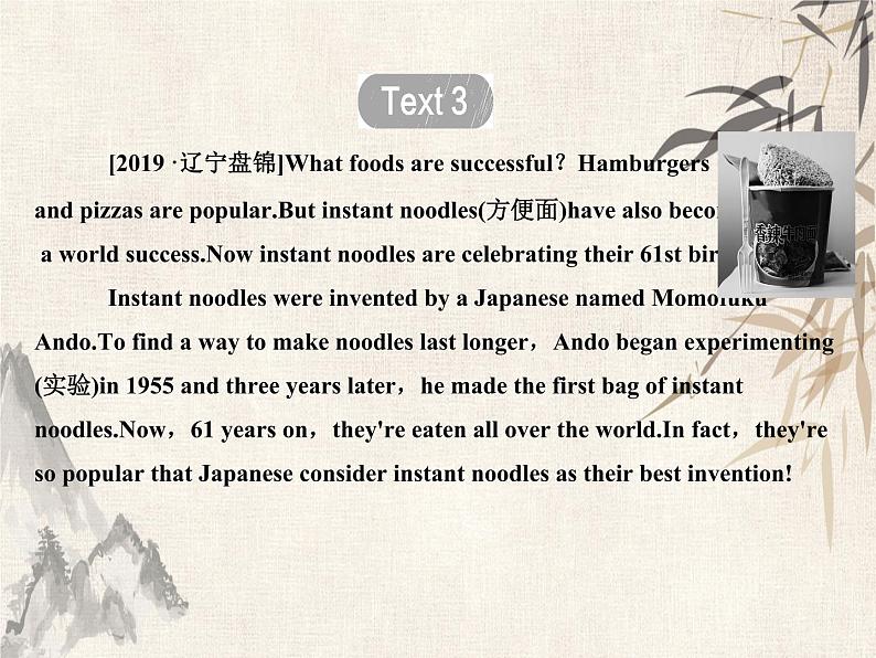 2021届中考英语(丽水版)复习特色题型专练课件:第二篇 任务型阅读强化练 (共66张PPT)第8页