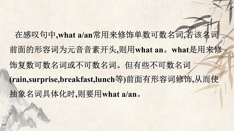 2021年广东中考英语复习课件:语法训练 第十一讲 句子种类(共23张PPT)04