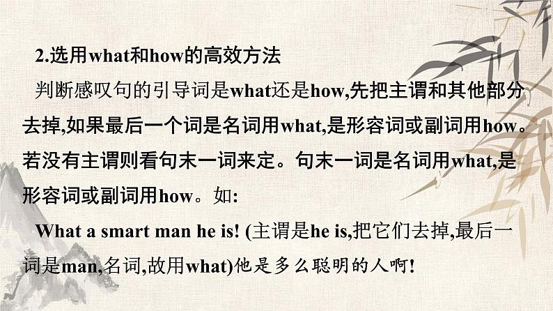 2021年广东中考英语复习课件:语法训练 第十一讲 句子种类(共23张PPT)06