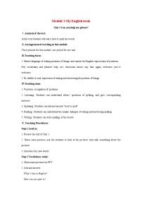 外研版 (新标准)七年级上册StarterModule 3 My English bookUnit 2 Can you help meplease?教学设计