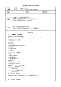 初中英语外研版 (新标准)七年级上册Unit 1 Good morning. Miss Zhou.教案及反思