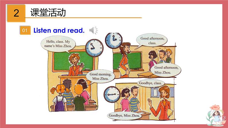 2021-2022学年初中英语七年级上册外研版Starter Module 1 Unit 1 Good mornig, Miss zhou.课件第4页