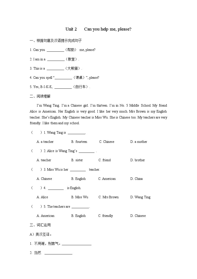Starter Module 3 My English book Unit 2 Can you help me, please练习 初中英语外研版七年级上册(2021年)01