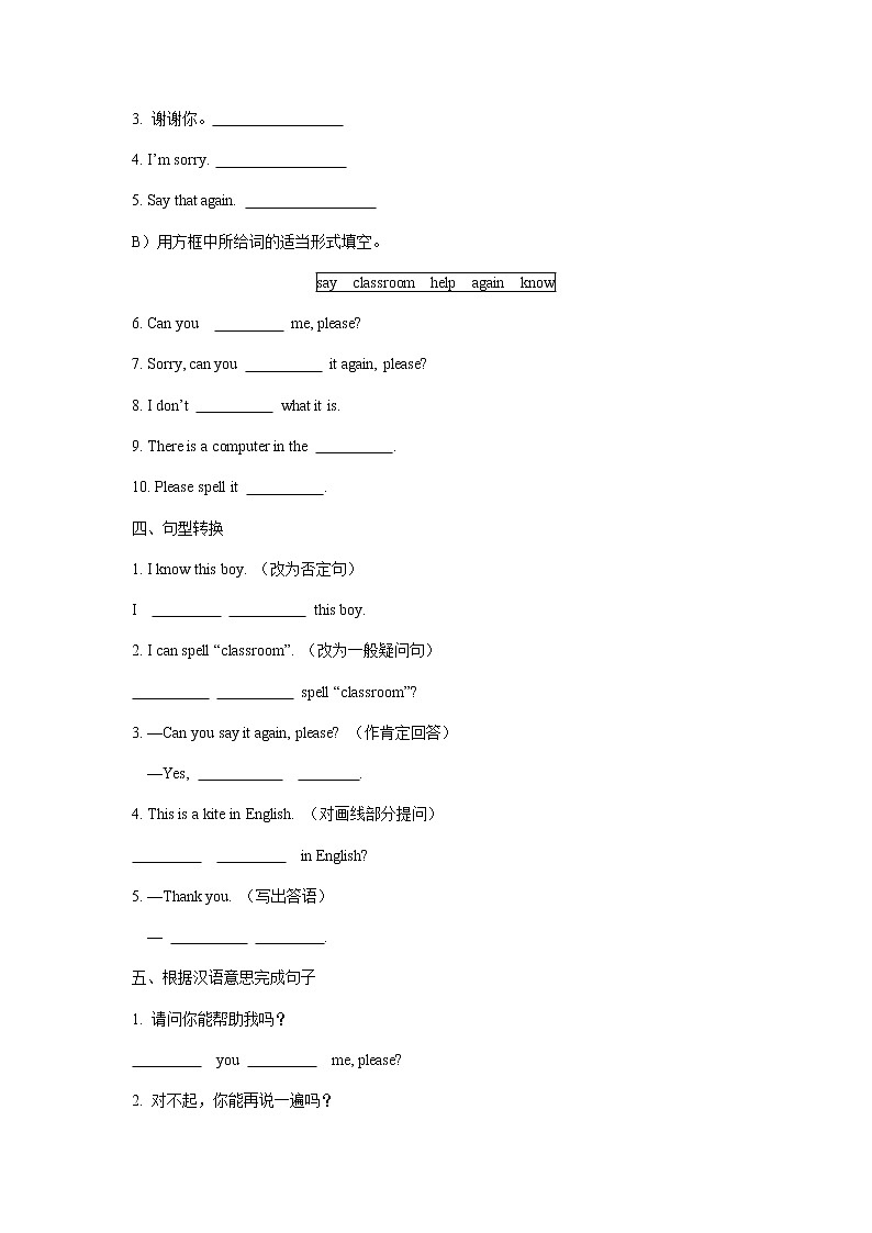 Starter Module 3 My English book Unit 2 Can you help me, please练习 初中英语外研版七年级上册(2021年)02