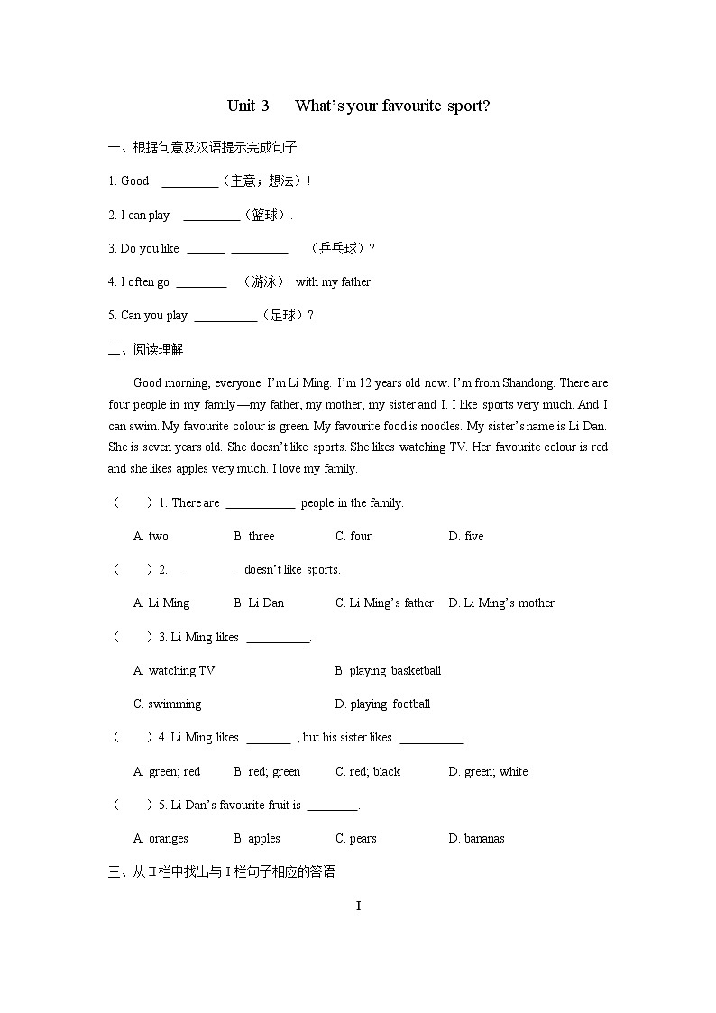 Starter Module 4 My everyday life Unit 3 What’s your favourite sport练习 初中英语外研版七年级上册(2021年)第1页