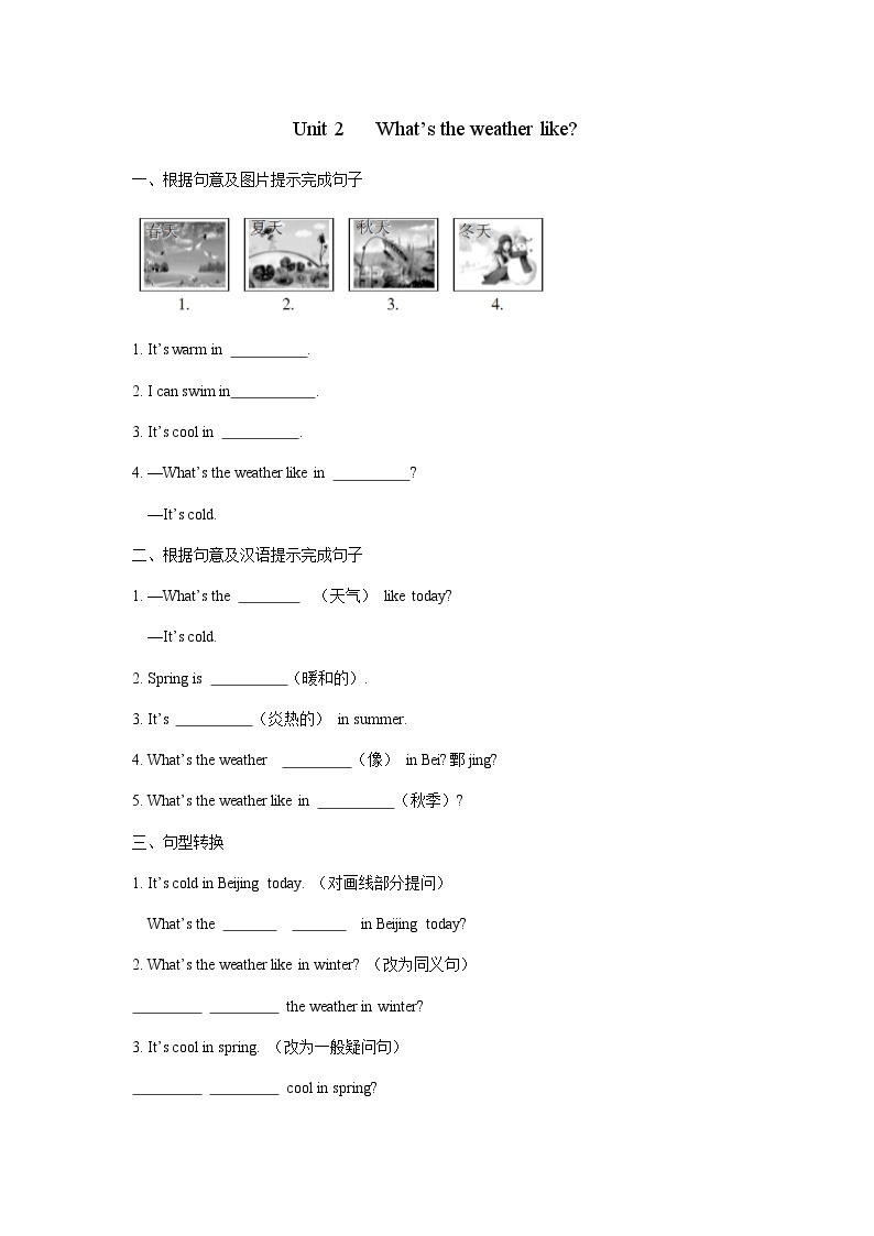 Starter Module 4  My everyday life Unit 2  What’s the weather like练习 初中英语外研版七年级上册（2021年）01