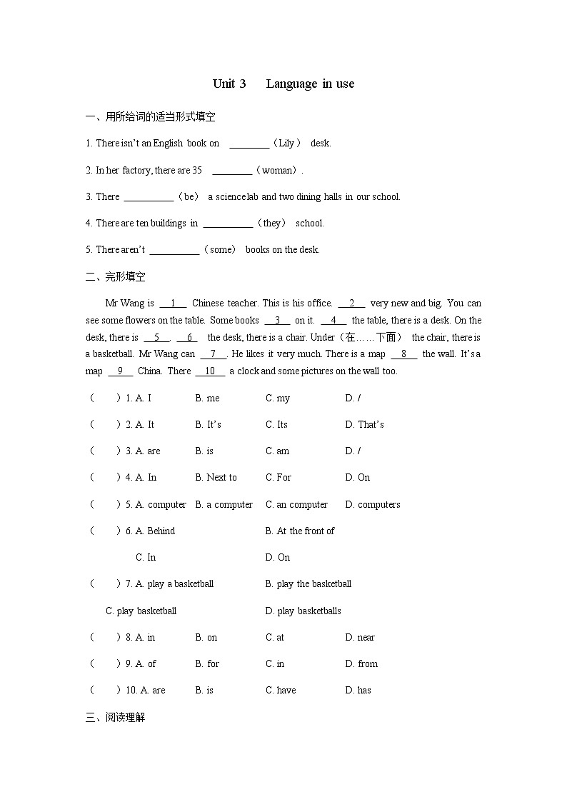 _Module 3 My school Unit 3 Language in use 练习 初中英语外研版七年级上册(2021年)第1页