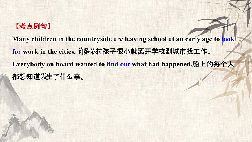 2021年春外研版英語中考復習第一輪知識點強化課件 8 七年級下冊 Modules 9~12第4頁