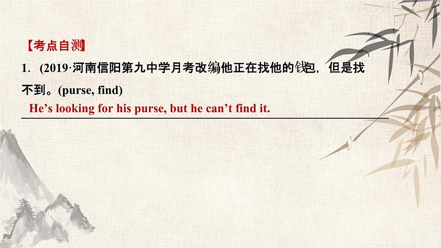 2021年春外研版英語中考復習第一輪知識點強化課件 8 七年級下冊 Modules 9~12第5頁