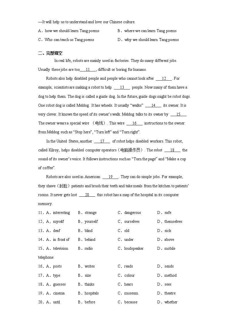 河北省唐山市古冶区2021-2022学年九年级上学期期中考试英语试题(word版 含答案)02