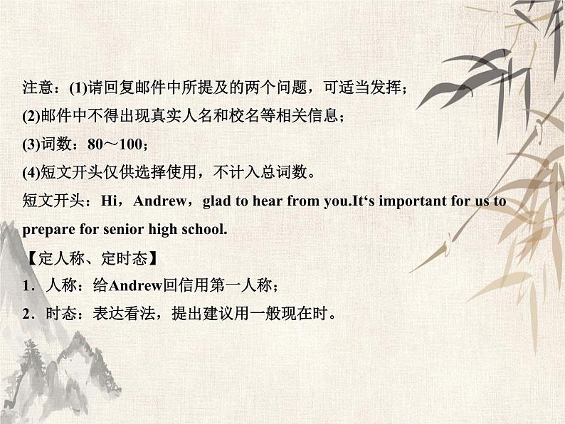 2021届宁波中考英语复习常考话题写作课件:话题5 烦恼压力与问题解决 (共22张PPT)05