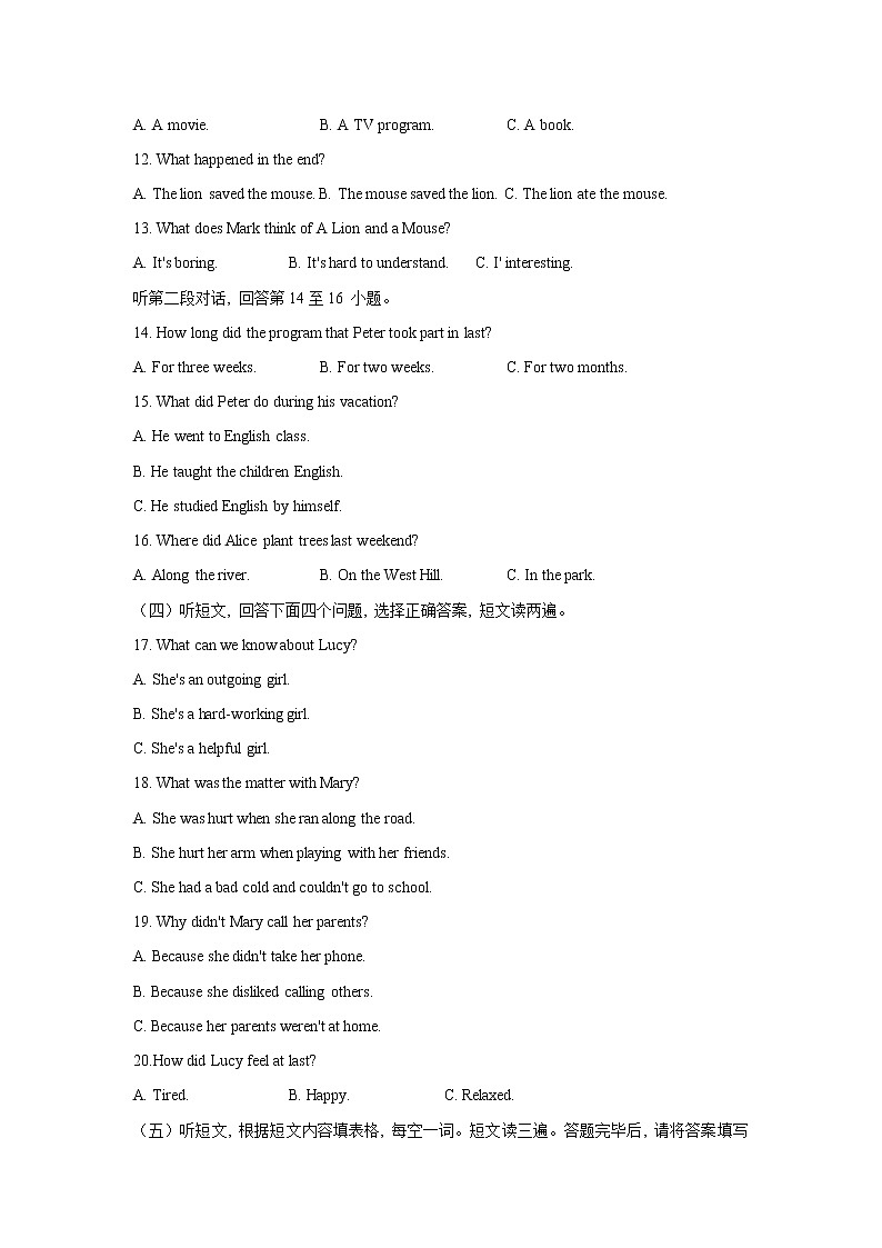 山东省泰安新泰市(五四制)2021-2022学年八年级上学期期中考试英语【试卷+答案】第2页