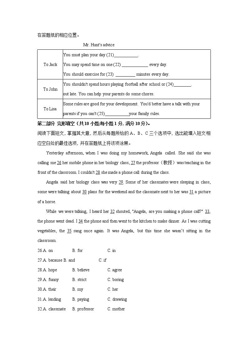 山东省泰安新泰市(五四制)2021-2022学年八年级上学期期中考试英语【试卷+答案】第3页