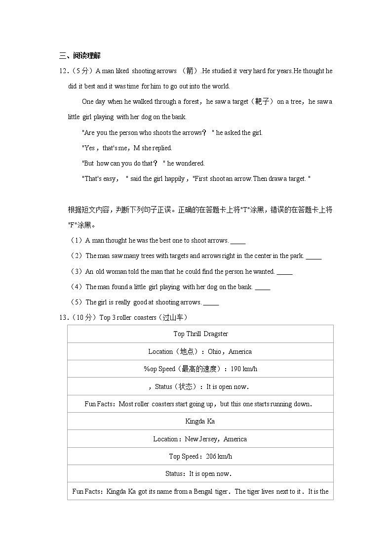 广西防城港市防城区2021-2022学年九年级上学期期中英语【试卷+答案】03