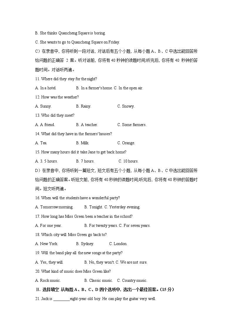 山东省济南市长清区2021-2022学年九年级上学期期中考试英语试题(word版 含答案)第2页