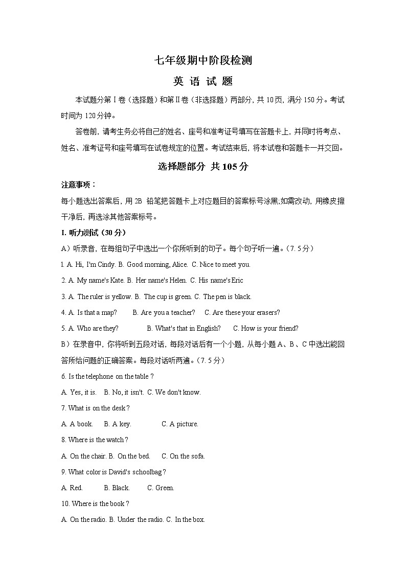 山东省济南市长清区2021-2022学年七年级上学期期中考试英语试题(word版 含答案)01