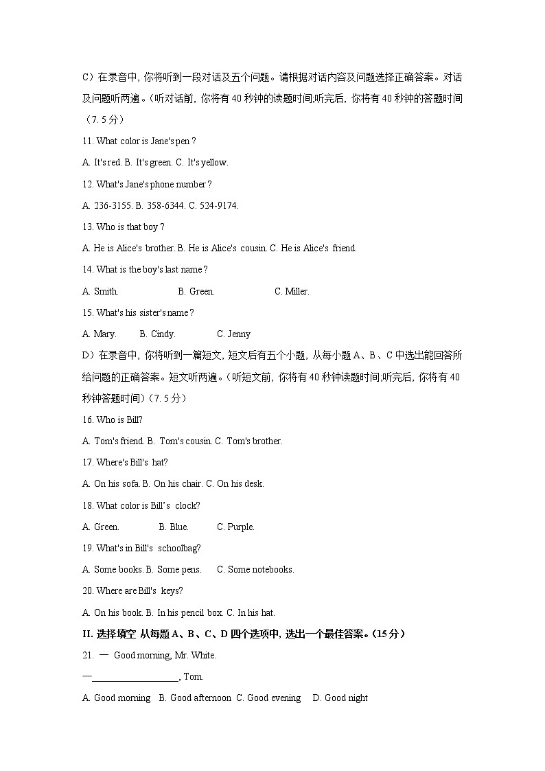 山东省济南市长清区2021-2022学年七年级上学期期中考试英语试题(word版 含答案)02