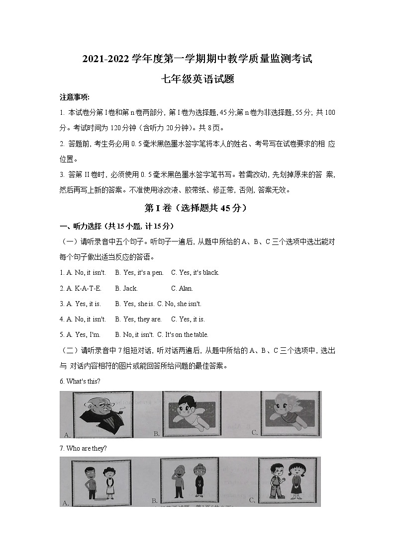 山东省曲阜市2021-2022学年七年级上学期英语期中考试试题(word版 含答案)第1页