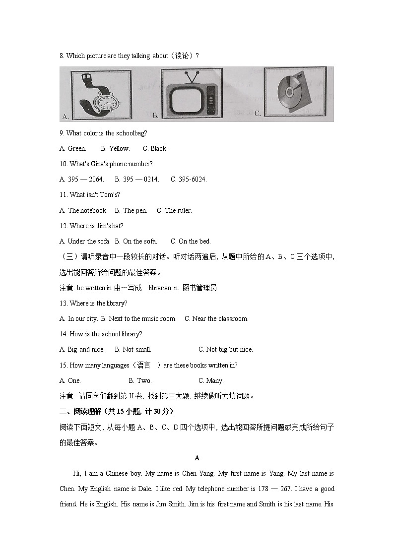 山东省曲阜市2021-2022学年七年级上学期英语期中考试试题(word版 含答案)第2页