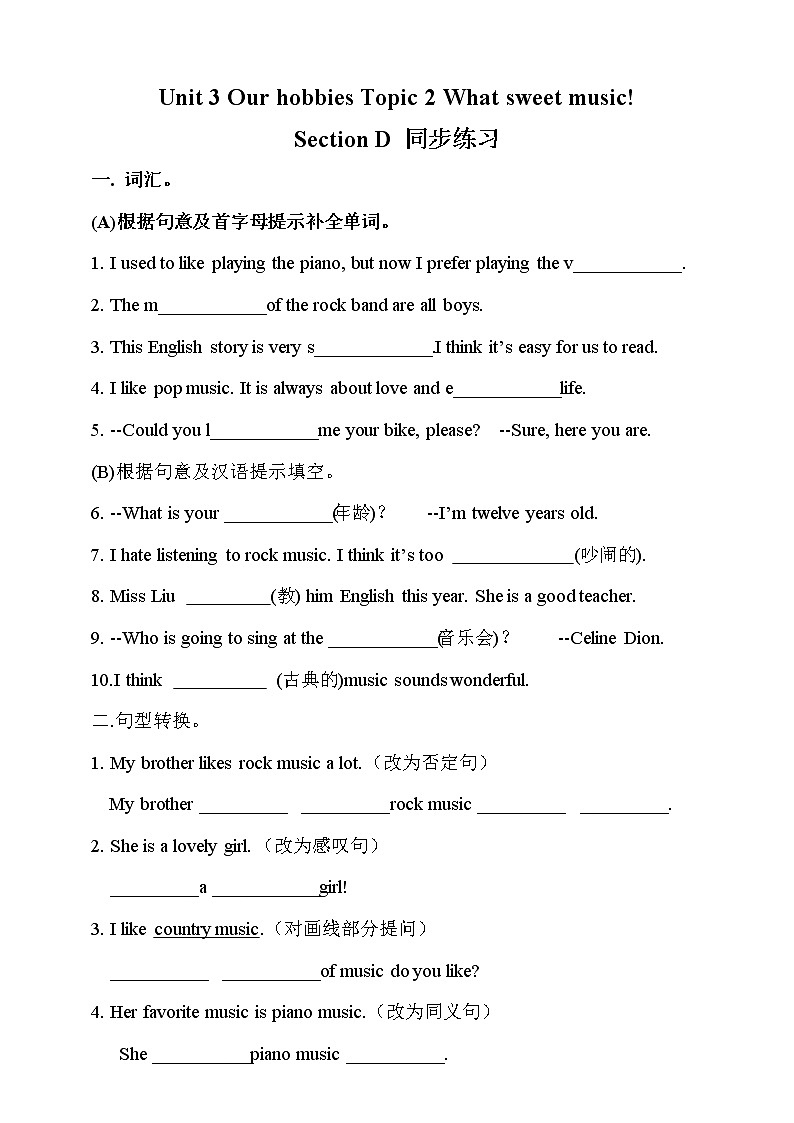 Unit 3 Our hobbies Topic 2 What sweet music!Section D 同步练习第1页