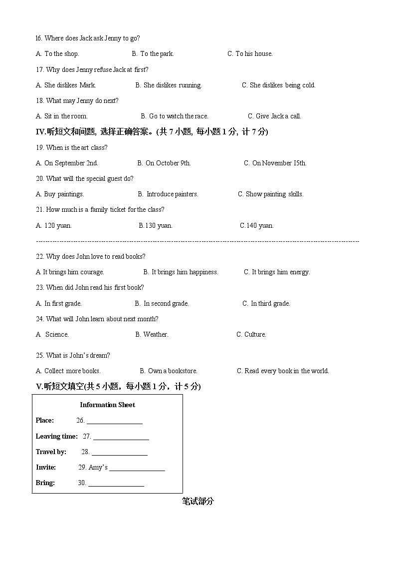 河北省2021年中考英語試題(解析版)第2頁