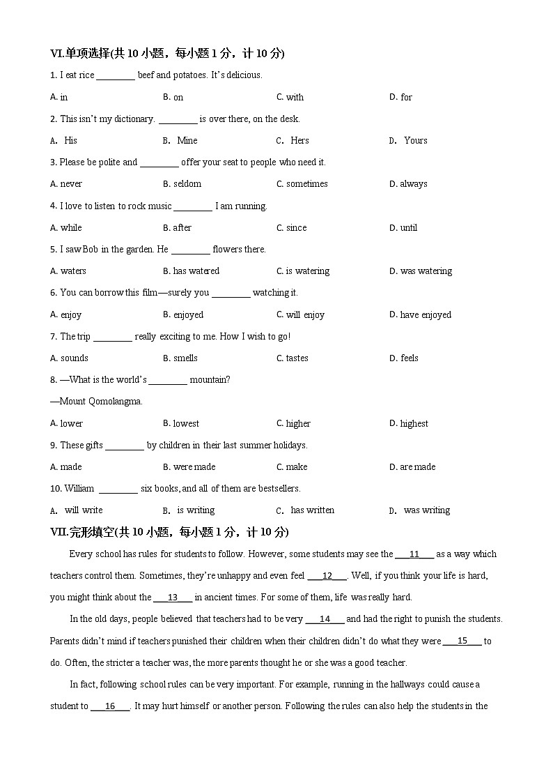 河北省2021年中考英語試題(解析版)第3頁