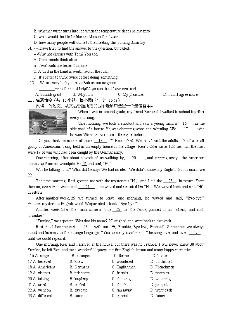 江苏省扬州市广陵区2020-2021学年下学期九年级英语一模【试卷+答案】第3页