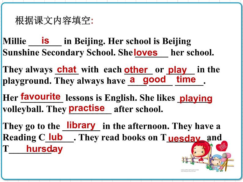 2021年初中英语牛津译林版(2012)七年级上册 Unit4 My Day Reading1 课件第2页