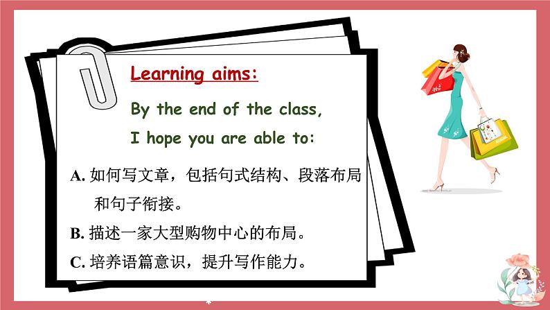 Unit 7 Shopping 第5课时 task and self-assessment 课件 初中英语牛津译林版七年级上册(2021年)第2页