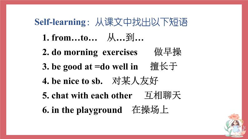 Unit 4 My day 第2课时 reading (2) 课件 初中英语牛津译林版七年级上册(2021年)第4页