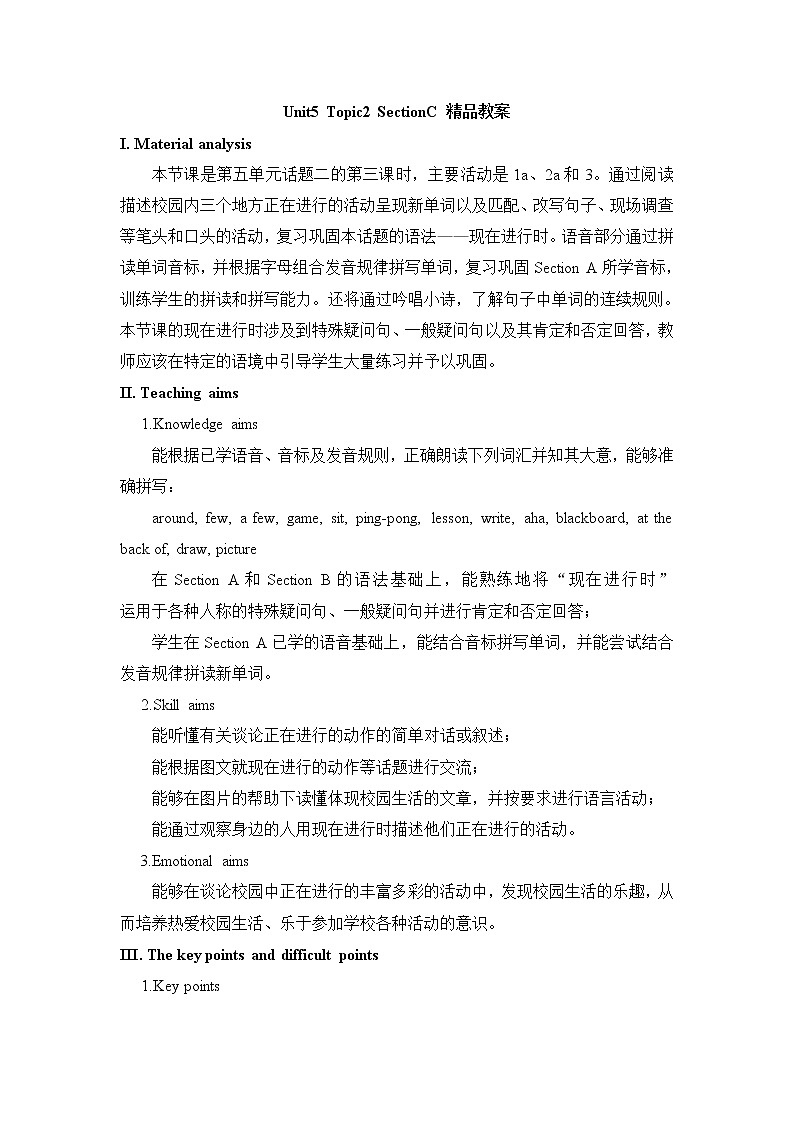 仁爱科普版英语七年级下册 Unit5_Topic2_Section C教案01