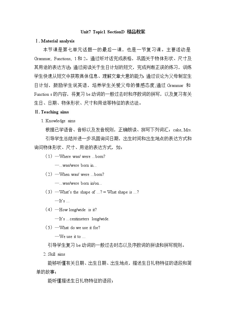 仁爱科普版英语七年级下册 Unit7_Topic1_SectionD教案01
