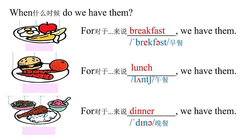 _Unit 6 Section B 1a-1e 课件2021-2022学年人教版七年级上册英语第5页