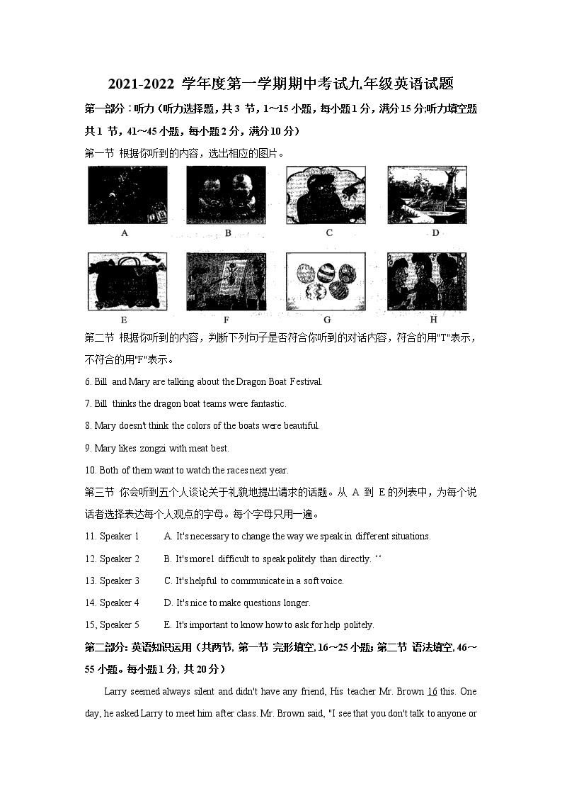 山东省枣庄滕州市2021-2022学年九年级上学期期中考试英语【试卷+答案】01