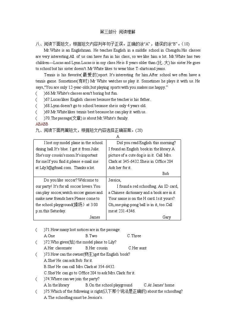 四川省成都市锦江区四川师大附属第一学校 2021-2022学年七年级上学期英语期中【试卷+答案】第3页