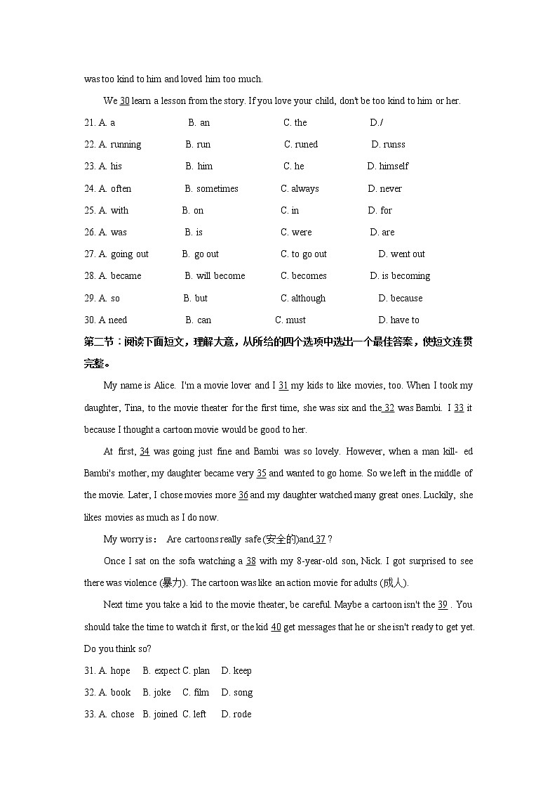 陜西省西安市蓮湖區(qū)2021-2022學年上學期期中統(tǒng)考八年級英語【試卷+答案】第3頁