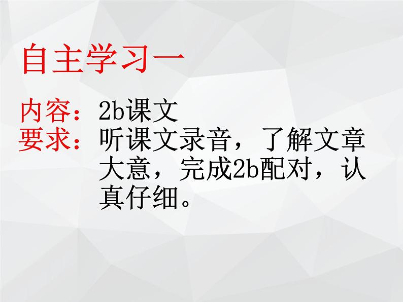 Unit 9Section B 2a-2c 课件2021-2022学年人教版英语八年级上册第4页