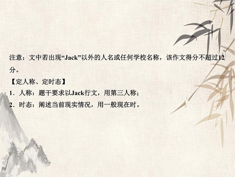 2021届宁波中考英语复习常考话题写作课件:话题7 观点阐述 (共23张PPT)05