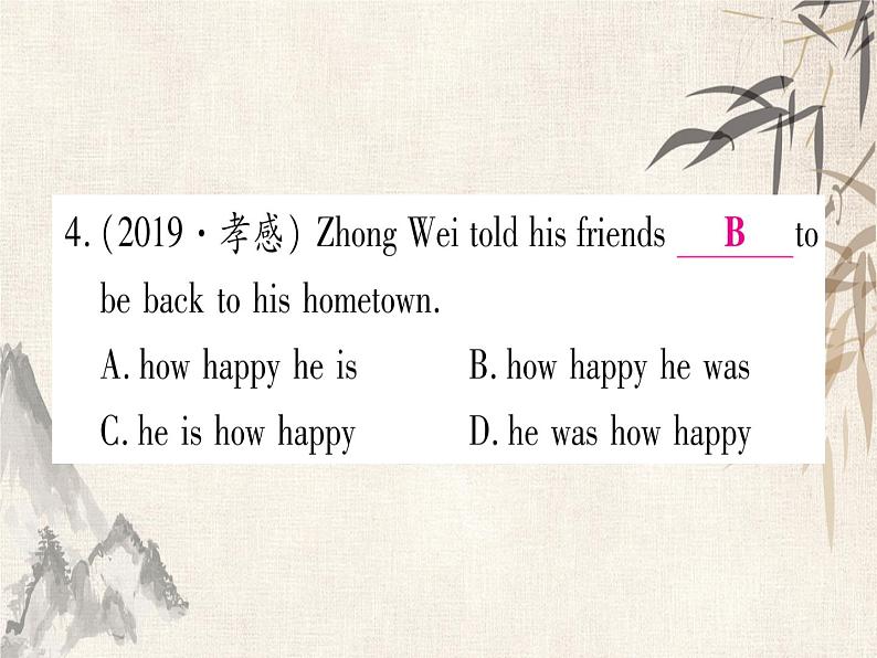 牛津译林版中考英语(广西)总复习课件:专题突破12 复合句(共50张PPT)第8页