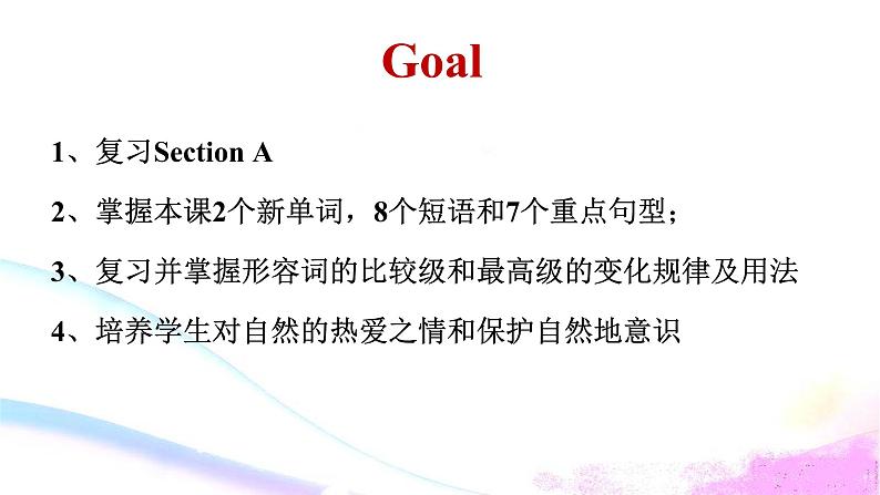 _Unit4 Topic1 SectionB 课件 2021-2022学年仁爱版英语八年级上册第2页