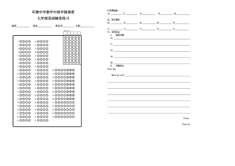 英语期中考答题卡模板第1页