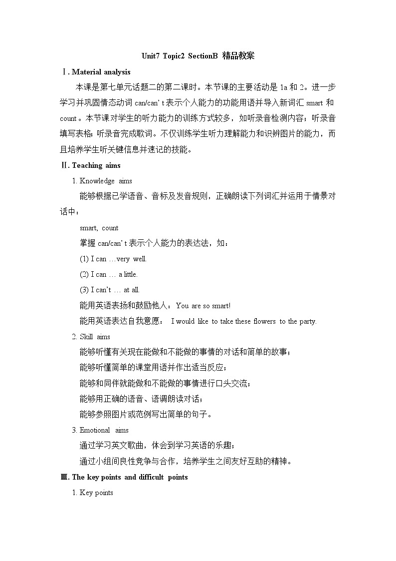 仁爱科普版英语七年级下册 Unit7_Topic2_SectionB_教案01