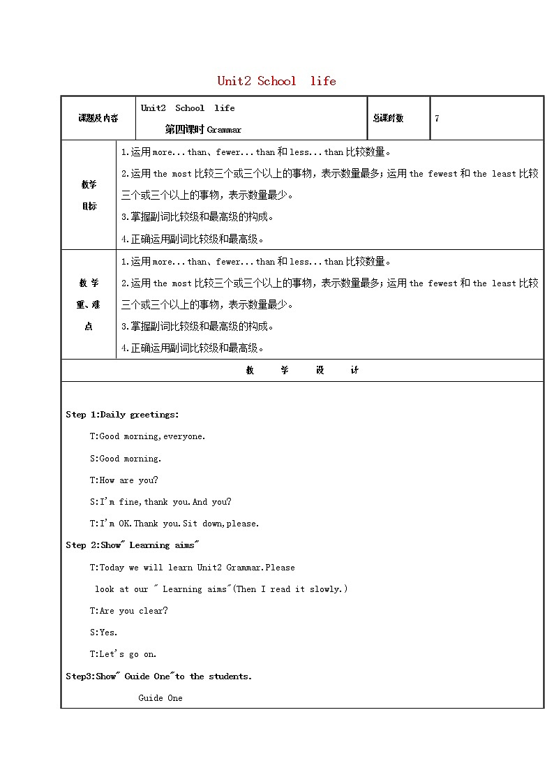 2021年初中英语牛津译林版(2012)八年级上册 Unit2Schoollife Grammar 教案第1页