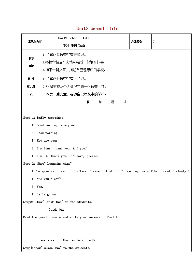 2021年初中英语牛津译林版(2012)八年级上册 Unit2Schoollife Task 教案第1页