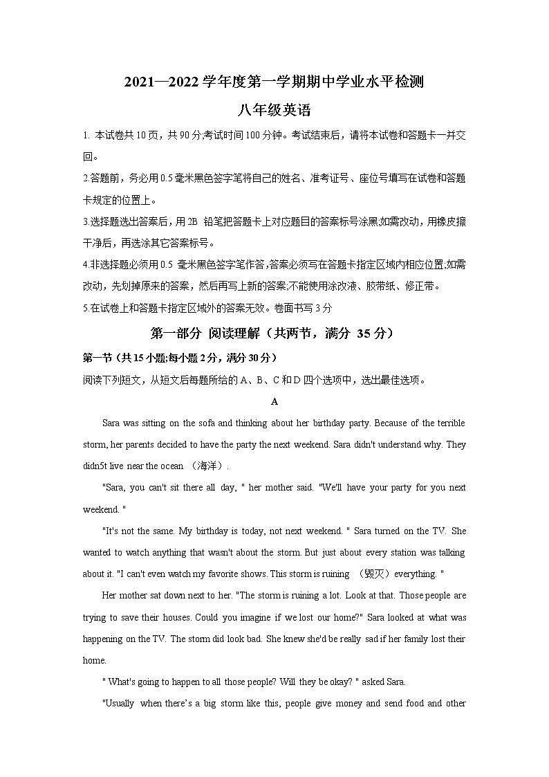 山东省烟台莱阳市2021-2022学年八年级上学期期中考试英语试题(word版 含答案)01