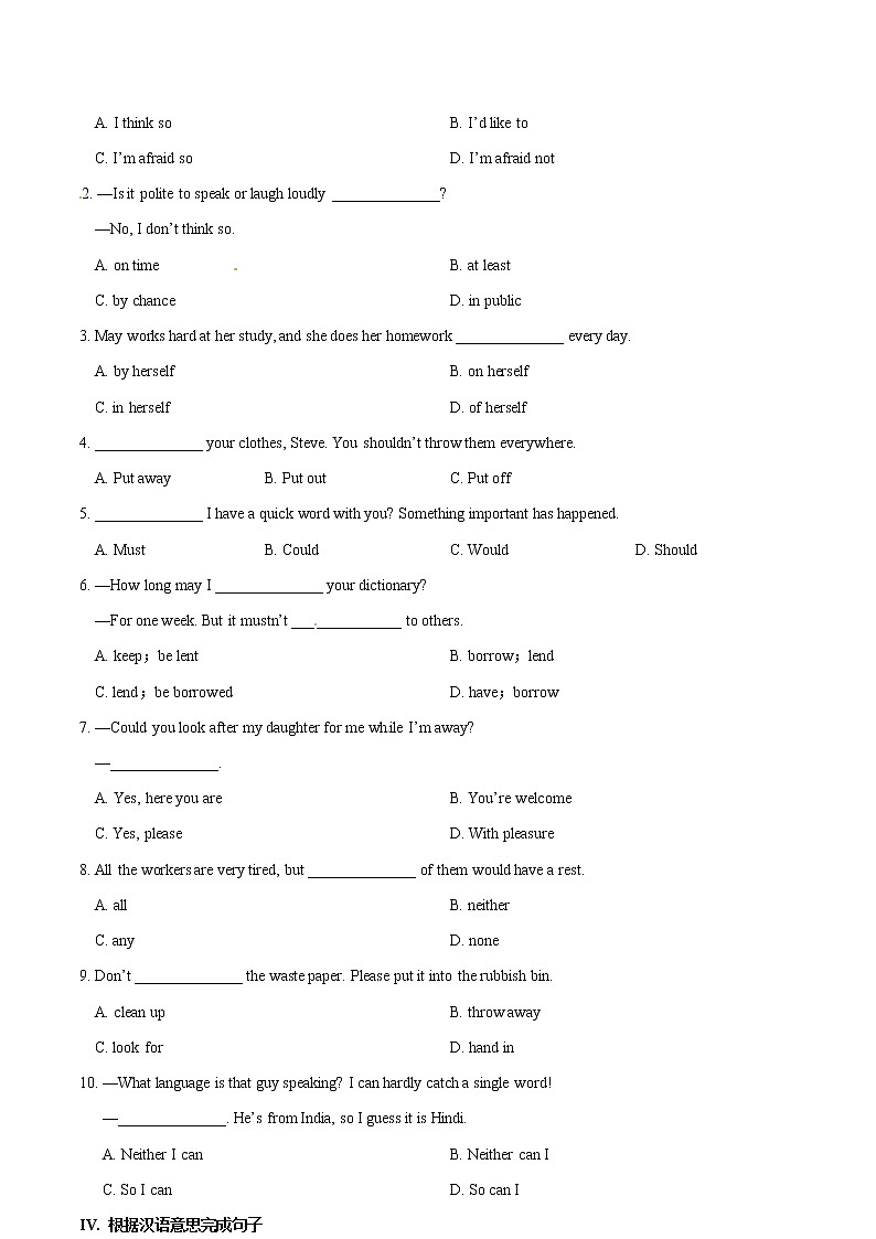 专题3.5 Unit 3 Could you please clean your room 单元综合检测02